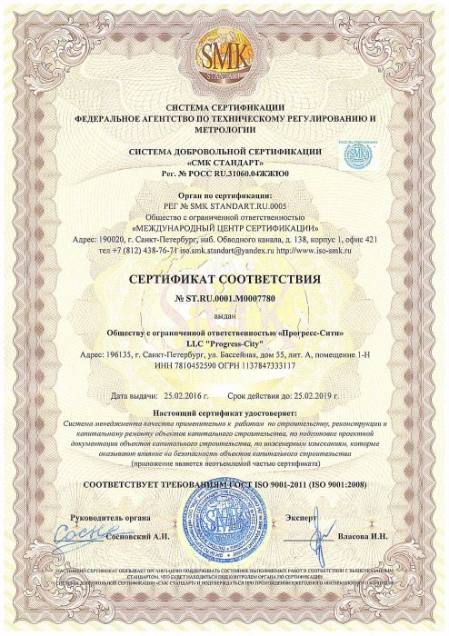 ИСО 9001-2011  Менеджмент качества